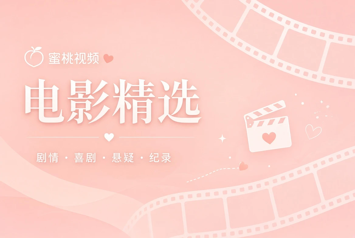 银幕栏影像导览